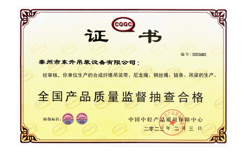 資質(zhì)證書(shū)