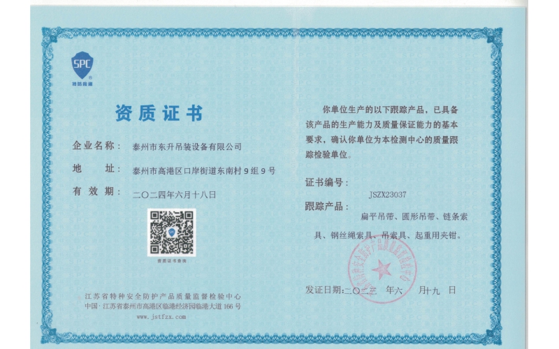 資質(zhì)證書(shū)