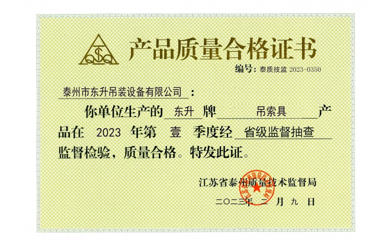合格證書(shū)